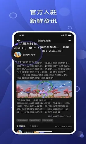 摸鱼社2026最新版本 摸鱼社2026最新版本