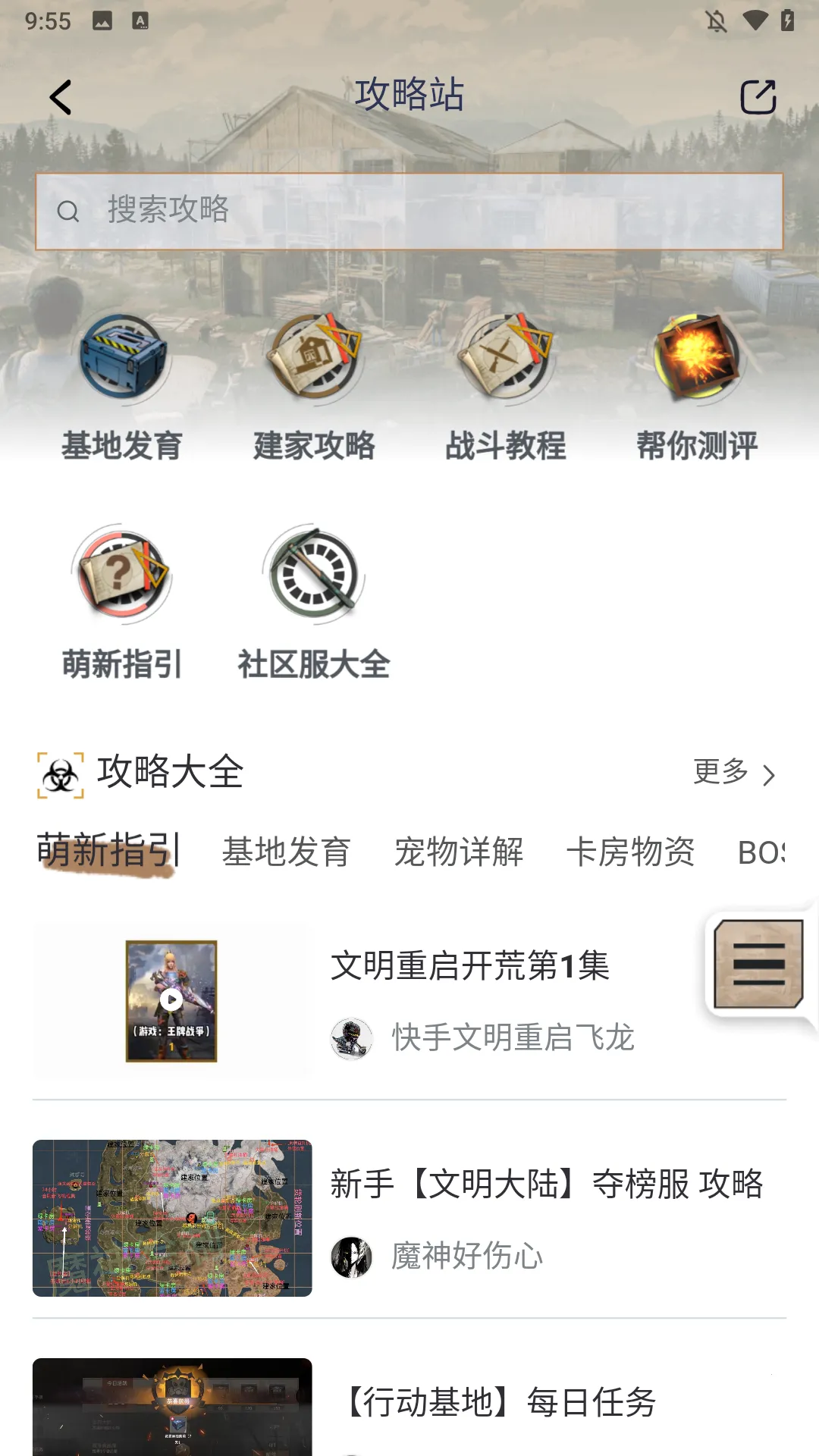 摸鱼社2026最新版本 摸鱼社2026最新版本