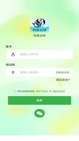 ����̨��(̨�����ƽ̨)v1.0.2 �ٷ�����