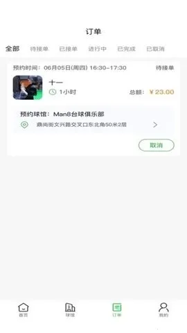 ����̨��(̨�����ƽ̨)v1.0.2 �ٷ�����