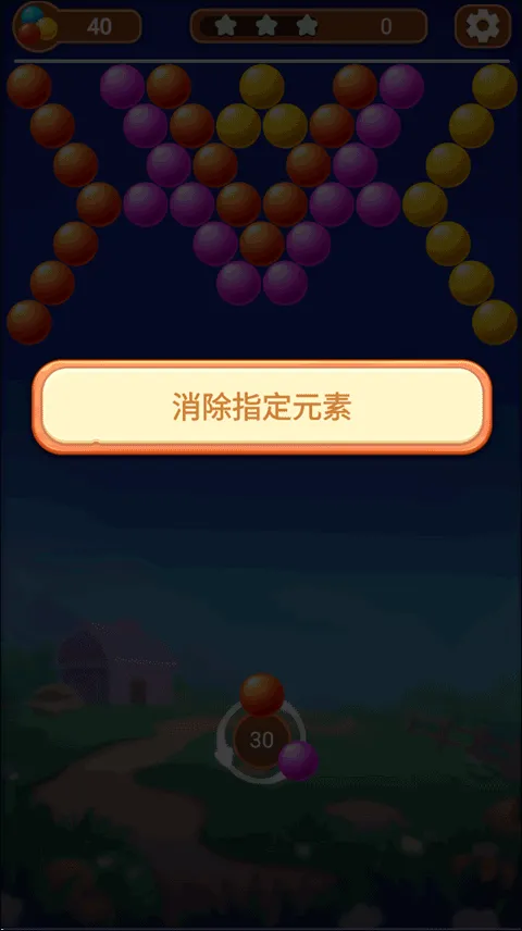 泡泡射手(泡泡龙消除游戏) 泡泡射手(泡泡龙消除游戏)
