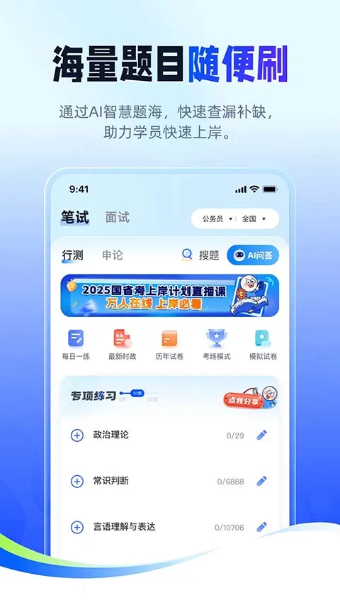 ��;������(����ѧϰƽ̨)v2.9.8 �ٷ�����