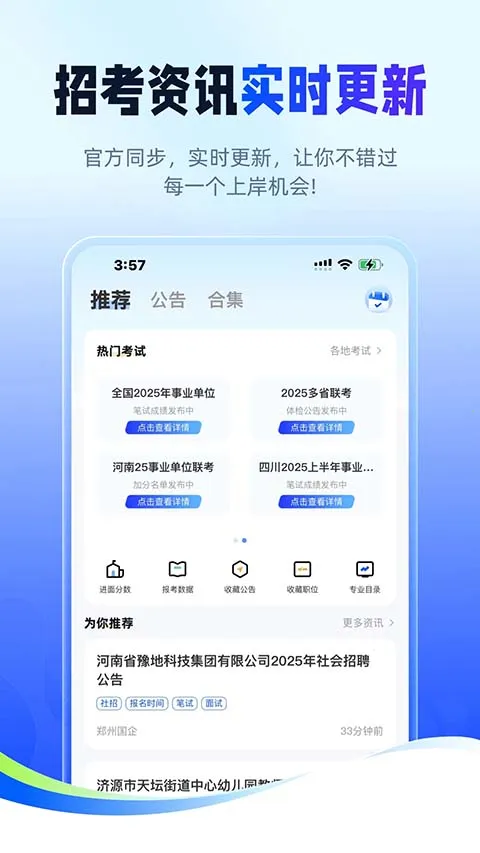 ��;������(����ѧϰƽ̨)v2.9.8 �ٷ�����