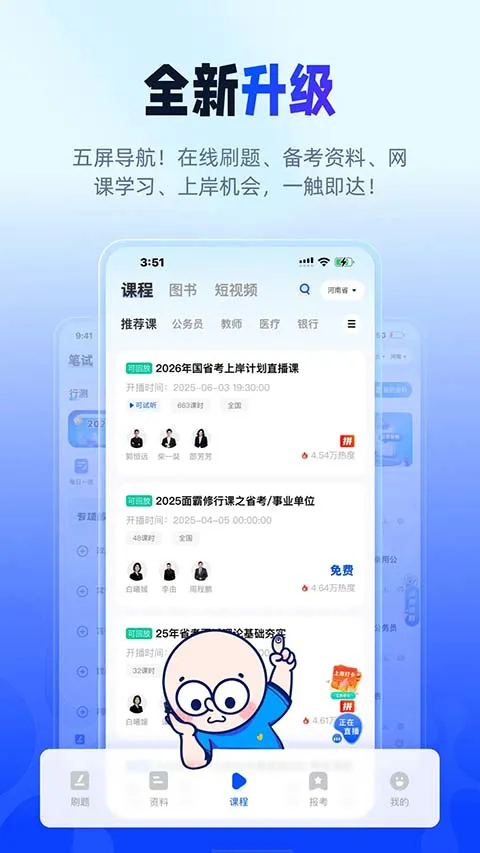 ��;������(����ѧϰƽ̨)v2.9.8 �ٷ�����