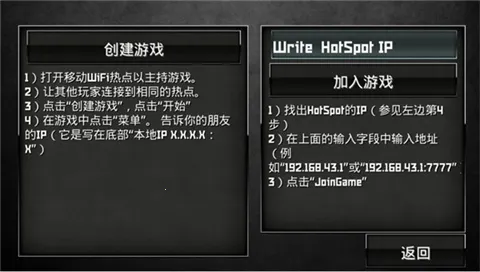 特种部队2