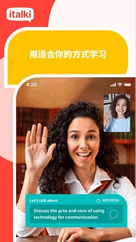 ������italki(Ӣ��ѧϰƽ̨)v4.18.1-italki_cn-italki_cn �ֻ���