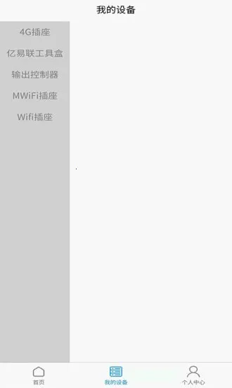 �������������ƽ̨��׿���ֻ���v1.3.8 �ֻ���