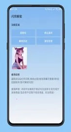 qq���ջָ�����(���ջָ�����)v2.0 ��׿��