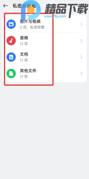 OPPO˽�ܱ�������ȡ(��˽�ļ�����)v16.8.2 �ֻ���