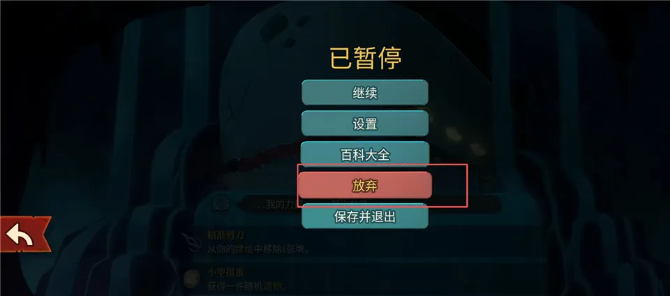 游戏攻略截图4