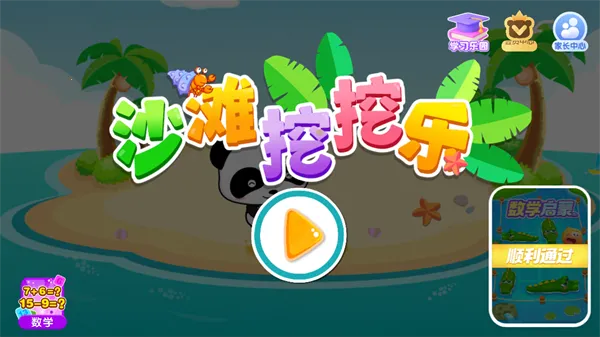 ɳ̲�����ֱ�����ʿ(��ͯ�����Ϸ)v9.91.00.01 �ֻ���