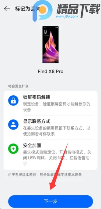 OPPO�����豸��λ2026�ٷ�����v9.0.10 �ٷ�����