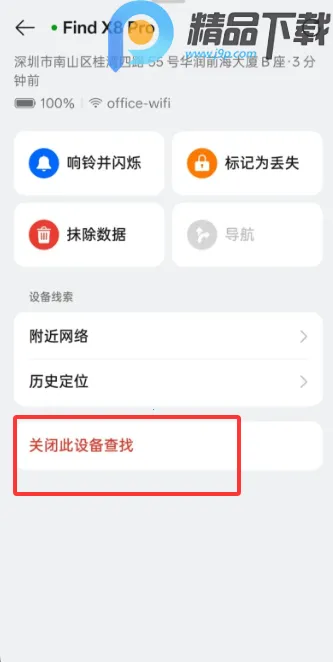 OPPO�����豸��λ2026�ٷ�����v9.0.10 �ٷ�����