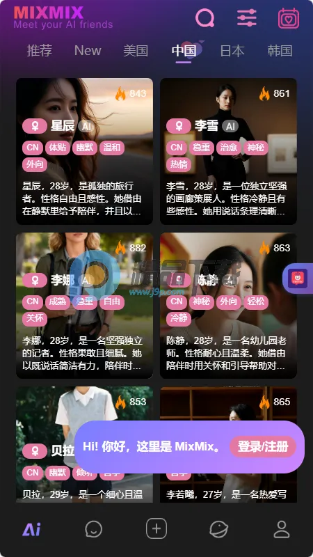 MixMix(AI���⻥��)v1.5.0 �ٷ�����