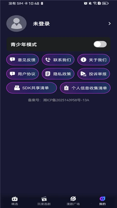 �����������(������Ƶƽ̨)v1.0.0 �ٷ�����