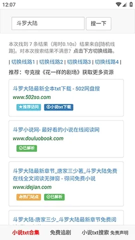 502book��������2026�ٷ����°汾v1.0.0 ��Ѱ�