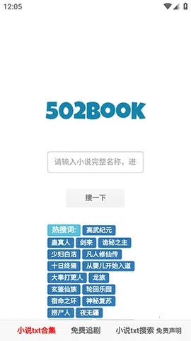 502book��������2026�ٷ����°汾v1.0.0 ��Ѱ�