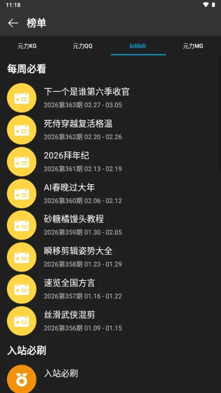 ΢������(���ֲ�����)v0.6.2 ��׿��