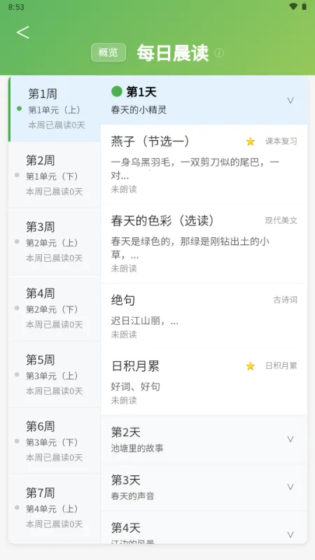 С���ִ�ͨ(Сѧ����ѧϰ)v1.0.0 �ֻ���