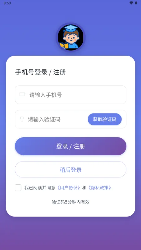 С���ִ�ͨ(Сѧ����ѧϰ)v1.0.0 �ֻ���