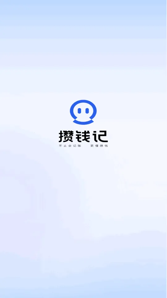 AI��Ǯ�������ֻ���v1.0 �ֻ���