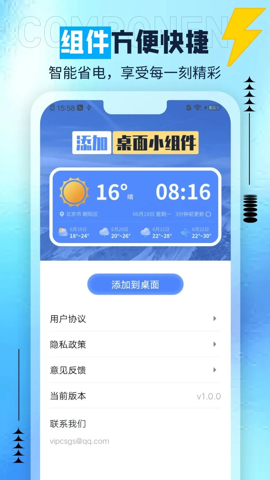 ��è����(�����ճ̹���)v1.0.0 �ٷ�����