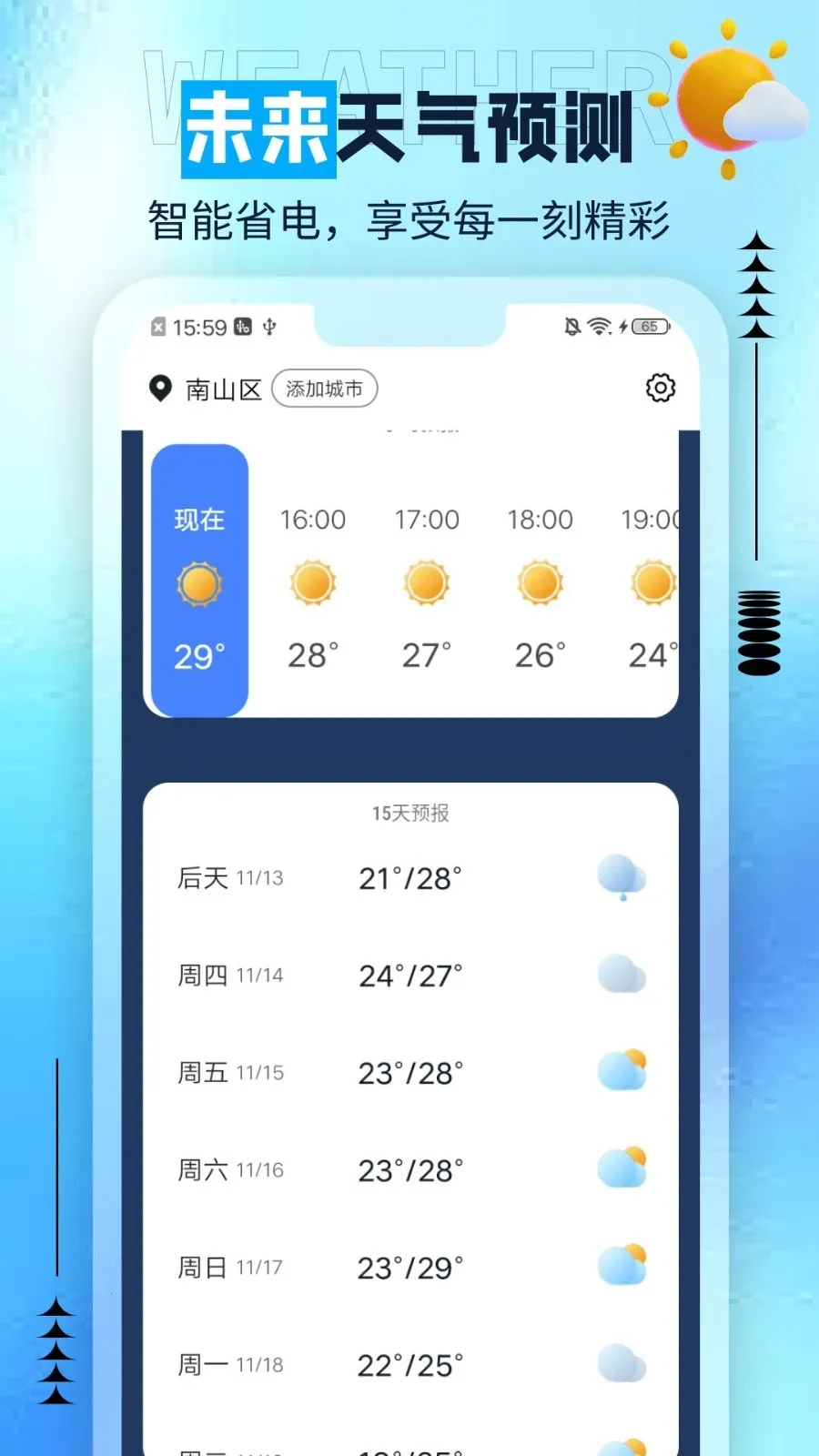 ��è����(�����ճ̹���)v1.0.0 �ٷ�����