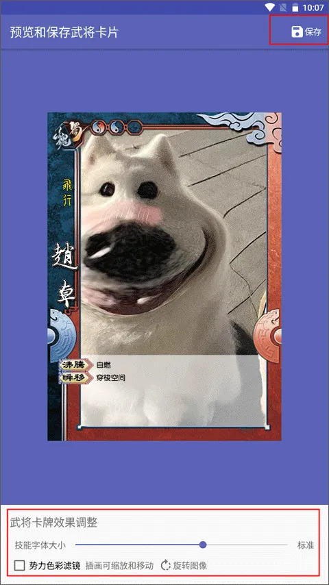 ����ɱ�佫������(����ɱdiy����)