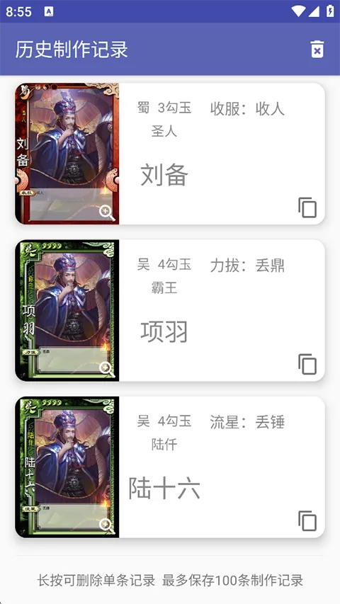 ����ɱ�佫������(����ɱdiy����)v5.2.1 �ֻ���