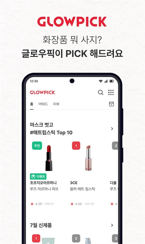 Glowpick2026���ذ�װv3.4.29 ��׿��