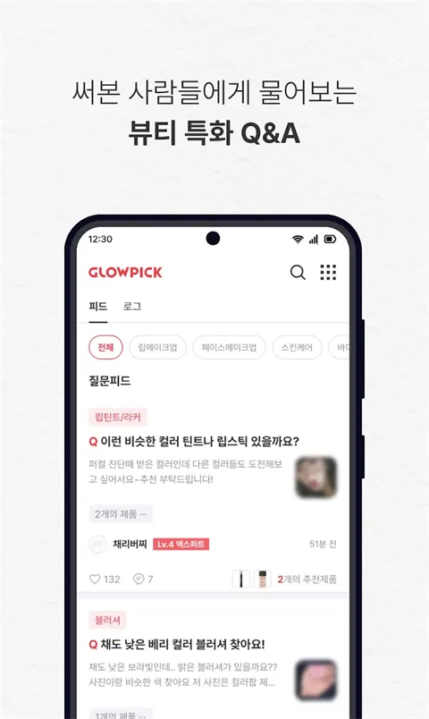 Glowpick2026���ذ�װv3.4.29 ��׿��