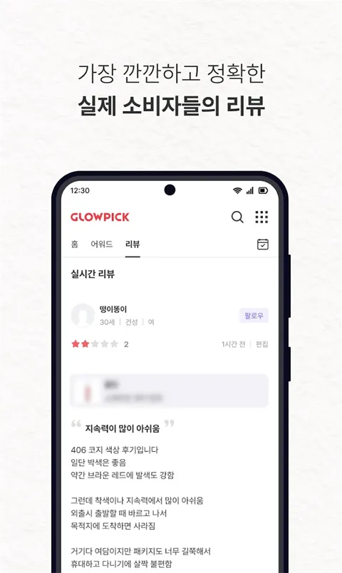 Glowpick2026���ذ�װv3.4.29 ��׿��