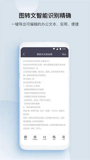 GKɨ����(ͼ������ʶ������)v3.2.4 �ٷ�����