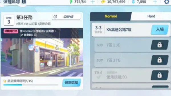 蔚蓝档案正版
