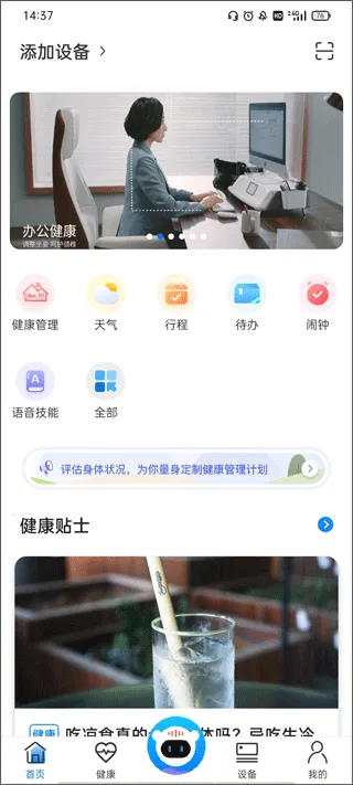 i�ָ�(���ܰ칫����)v2.16.0 ��Ѱ�
