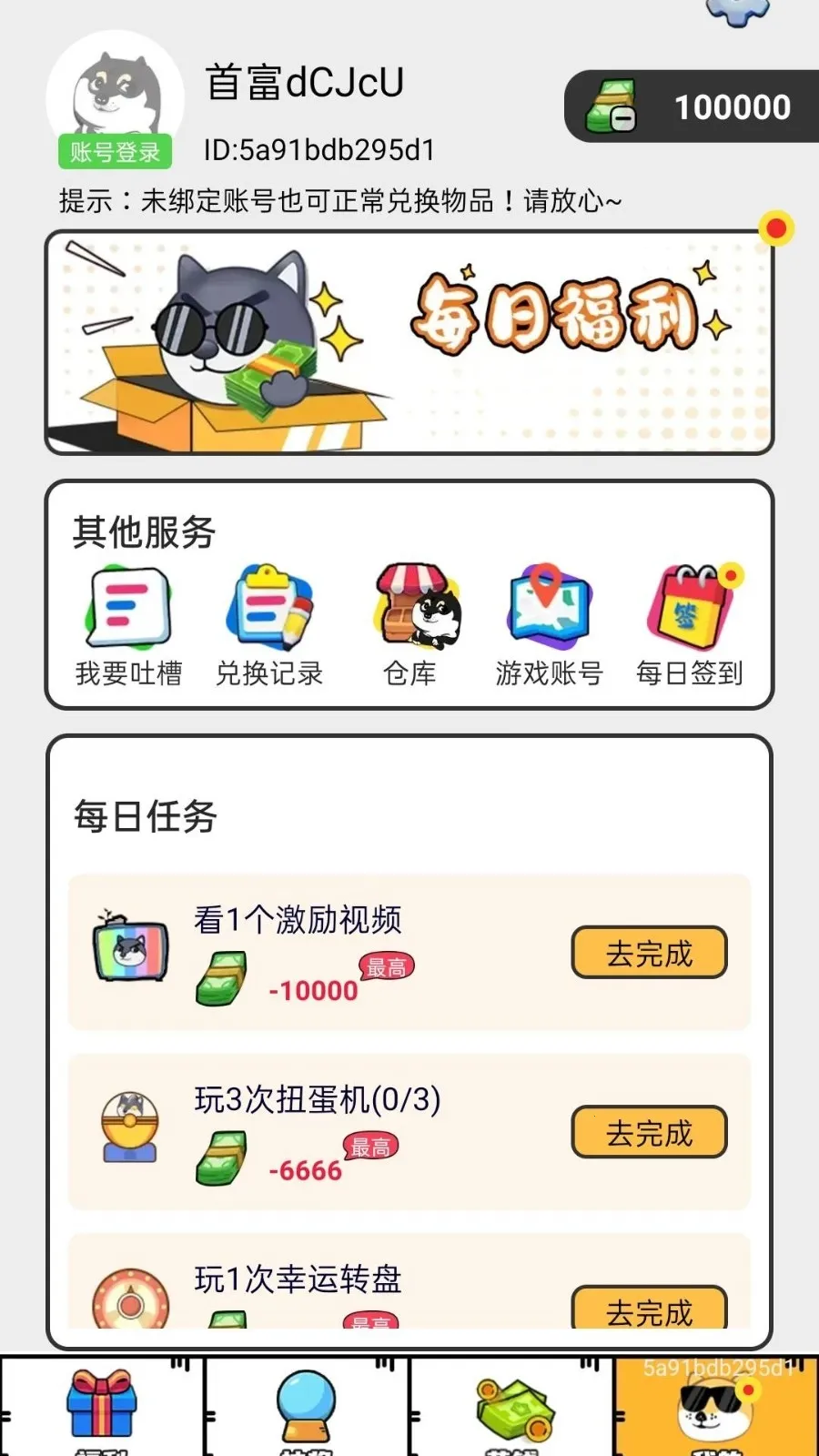 ��Ƭʰӯ(�����Ƥ����Ϸ)v1.0.100 ��׿��