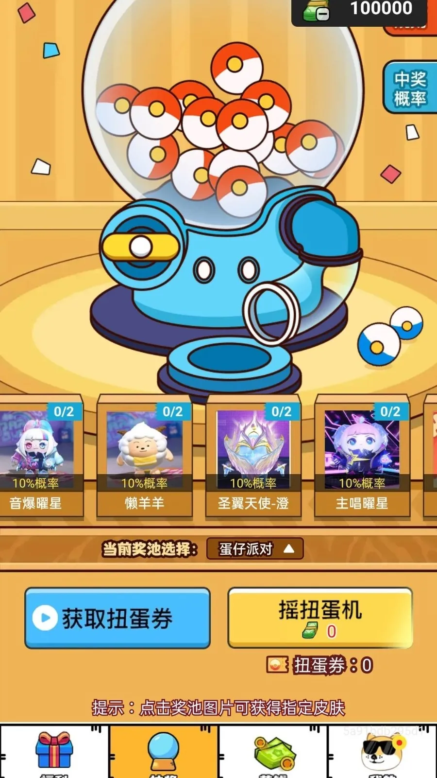 ��Ƭʰӯ(�����Ƥ����Ϸ)v1.0.100 ��׿��