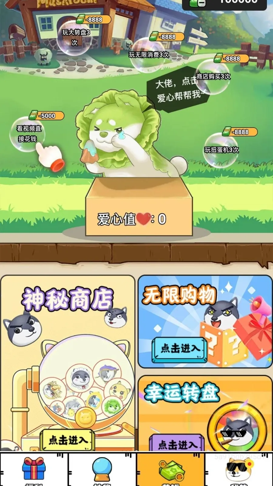 ��Ƭʰӯ(�����Ƥ����Ϸ)v1.0.100 ��׿��