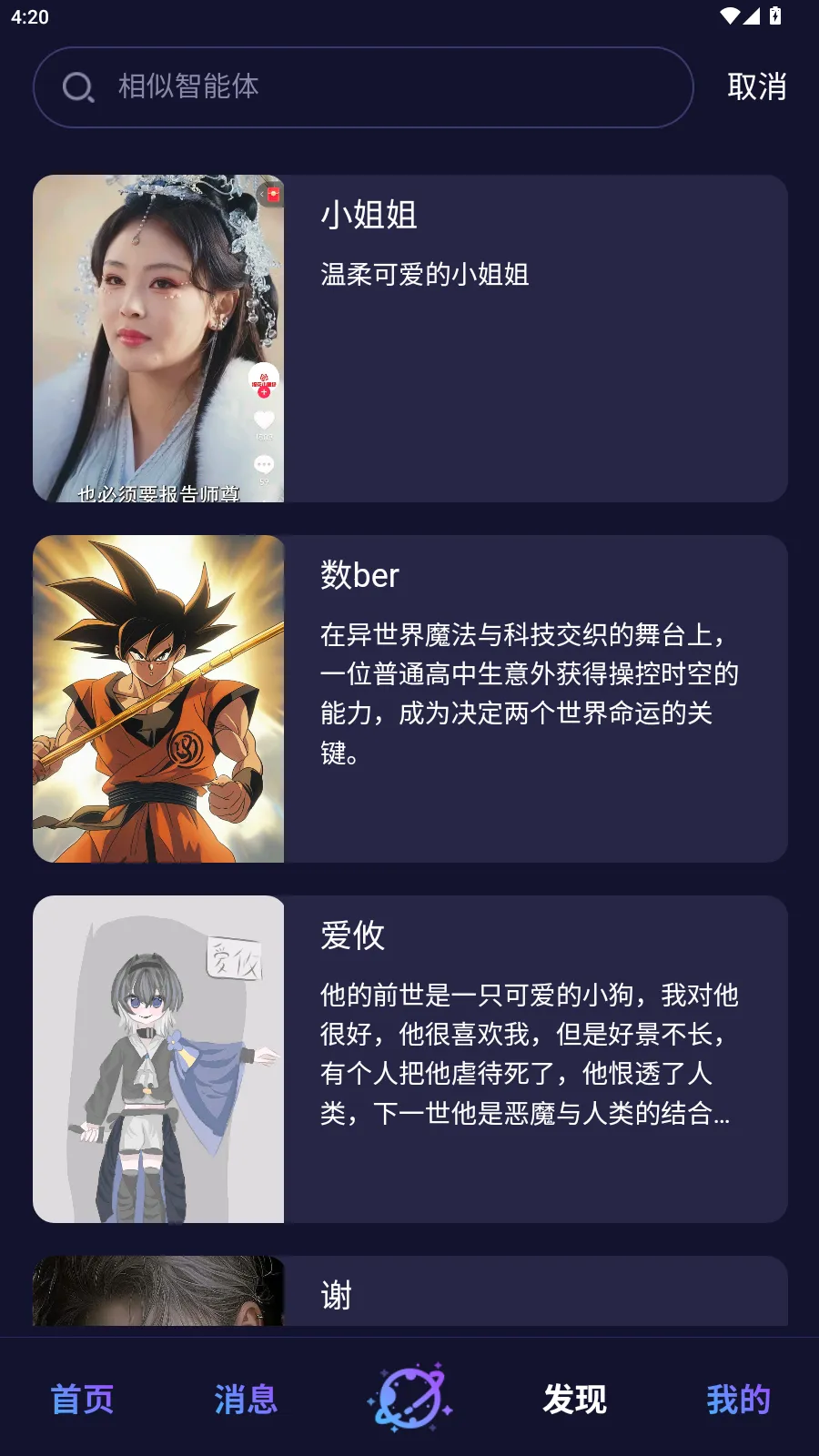 ��Ԫai����(��ɫ������Ϸ)v1.0.0 ��׿��
