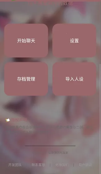 ����(���Ľ�ɫ����)v1.2.0_��������ģʽ���û�Э�� �ֻ���