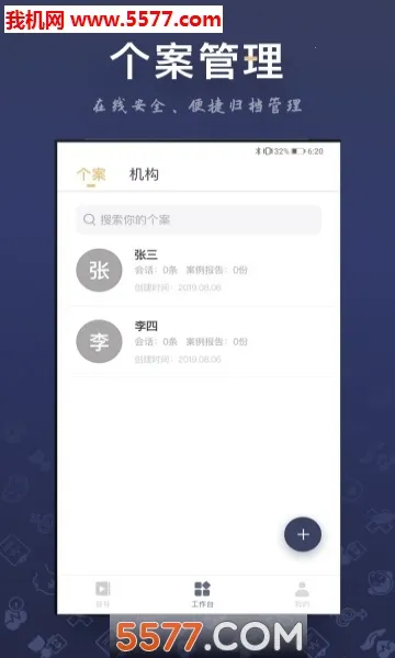 ��ѯʦ֮��2026���ذ�װv3.6.3 �ٷ�����