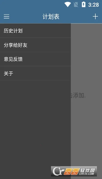 �ƻ���(ʱ���������)v6.39.1 ��׿��