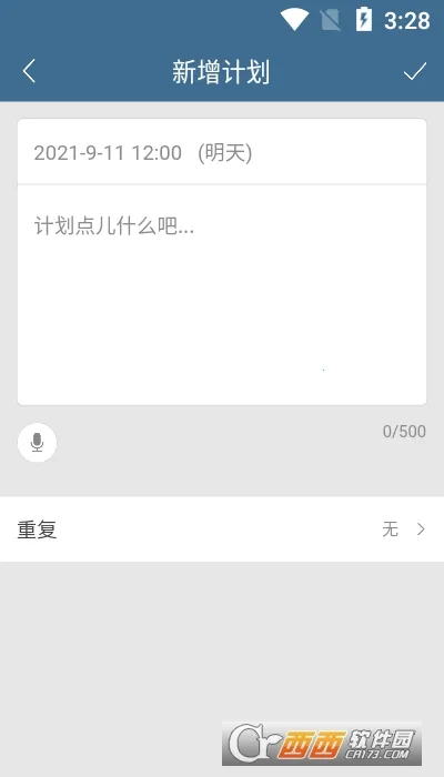 �ƻ���(ʱ���������)v6.39.1 ��׿��