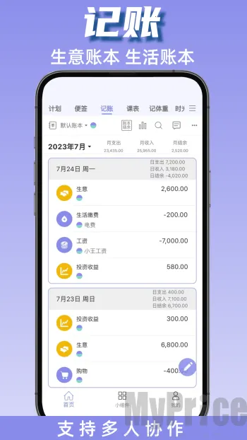 计划表(时间管理工具) 计划表(时间管理工具)