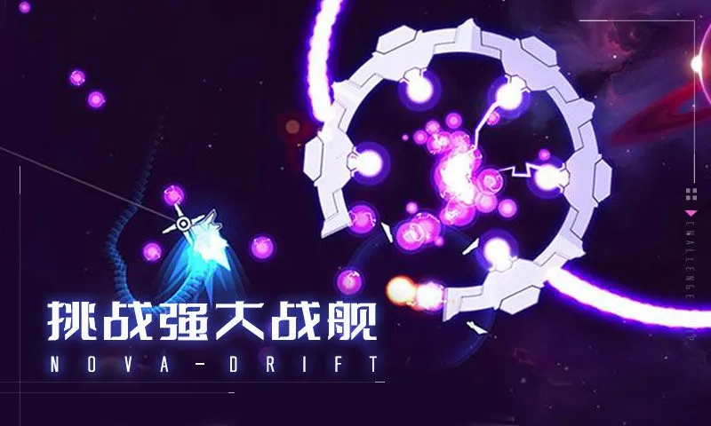 新星漂移2026最新版本 新星漂移2026最新版本