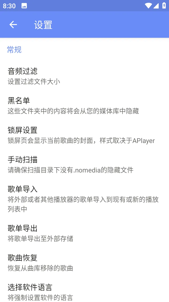 APlayer(�������ֲ�����)v2.0.8.0 �ٷ�����