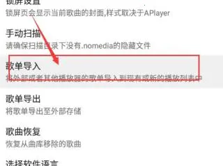 APlayer(本地音乐播放器) APlayer(本地音乐播放器)