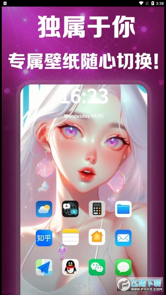�鴴AI��׿���ֻ���v2.0.0 ��׿��