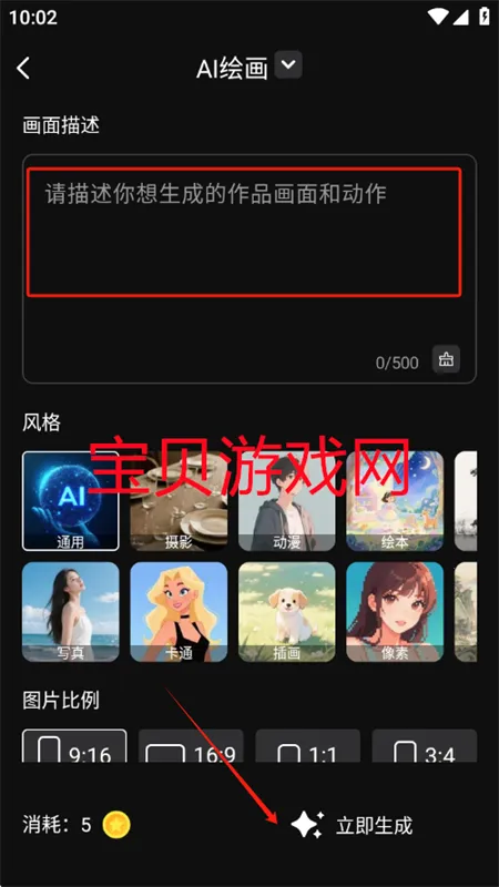 灵创AI安卓版手机版 灵创AI安卓版手机版