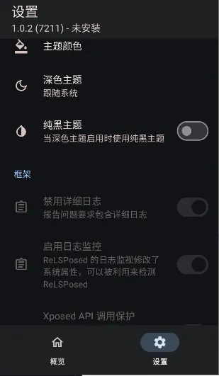 ReLSPosed2026�ٷ�����v1.9.3 �ֻ���